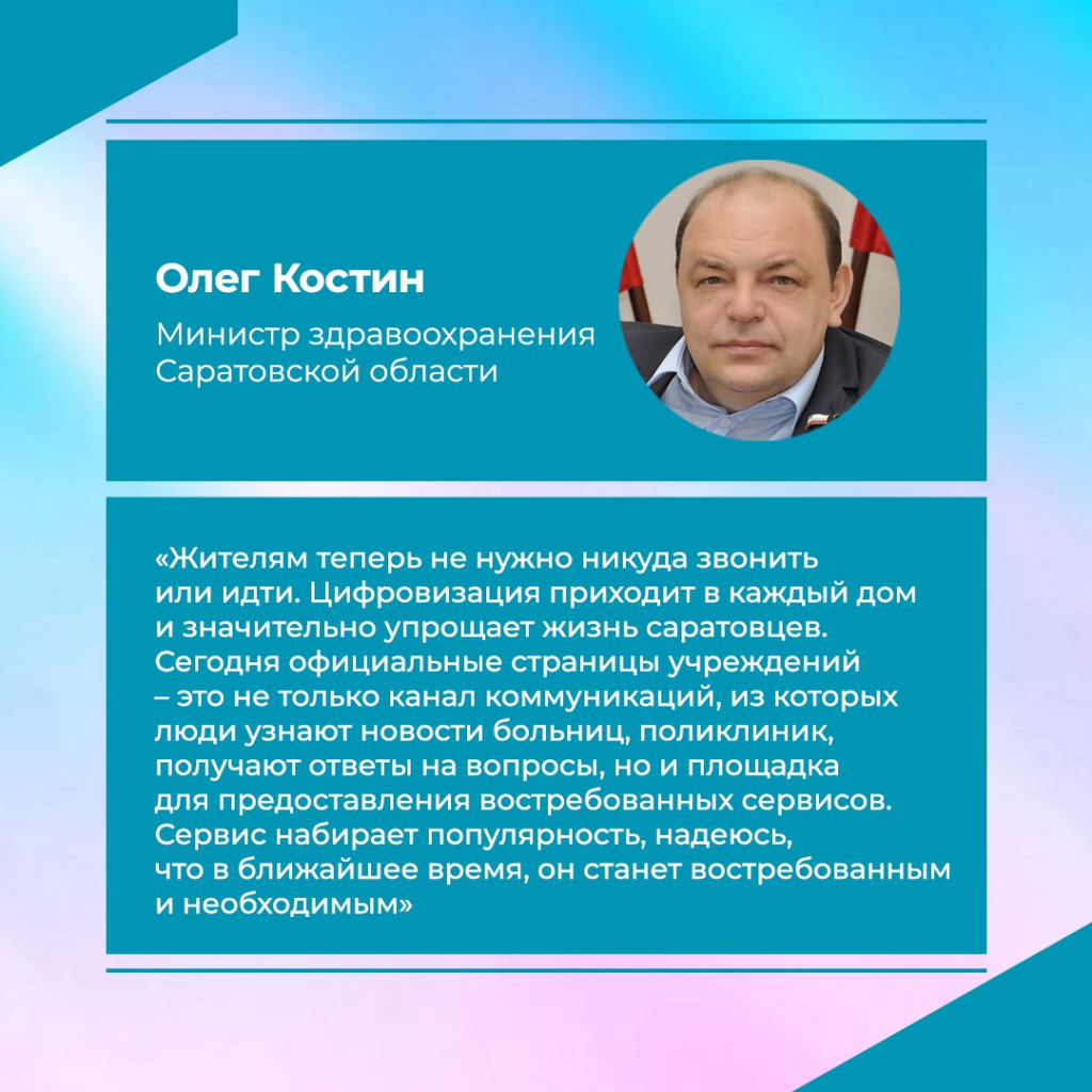 Без талончиков и очередей: записаться к врачу можно в сообществе  медорганизации в соцсети «ВКонтакте» | 01.11.2023 | Вольск - БезФормата